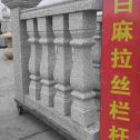 黑龙江 白麻花岗岩拉丝栏杆花瓶柱将军柱