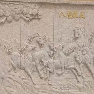 黑龙江 黄金麻花岗岩雕刻板（八骏图）