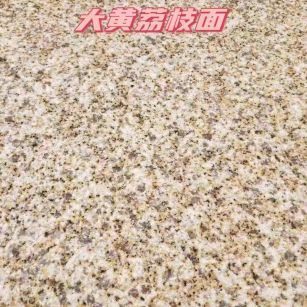 黑龙江黄金麻大黄荔枝面