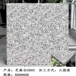 黑龙江芝麻白火烧面