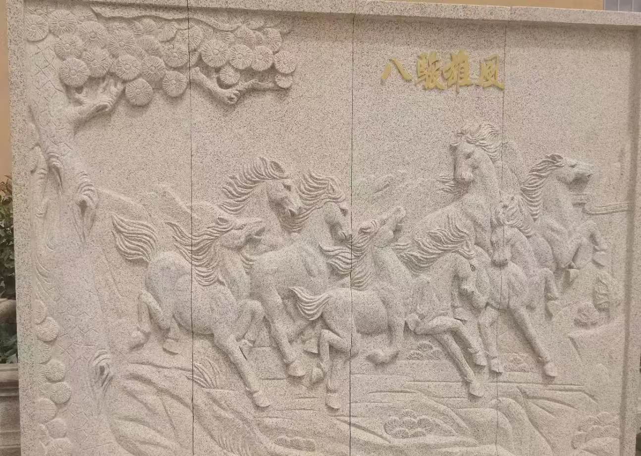 黑龙江 黄金麻花岗岩雕刻板（八骏图）