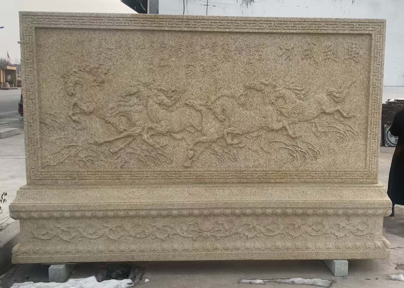 黑龙江 黄金麻花岗岩照壁，屏风，影壁（马到成功）