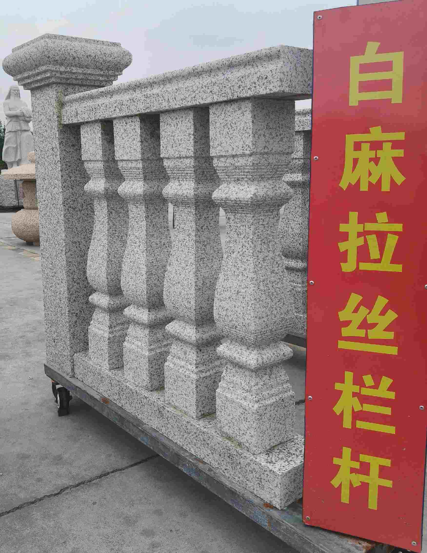 黑龙江 白麻花岗岩拉丝栏杆花瓶柱将军柱