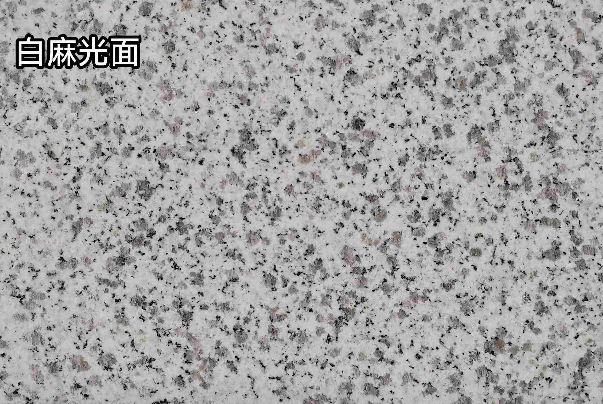 黑龙江白麻光面