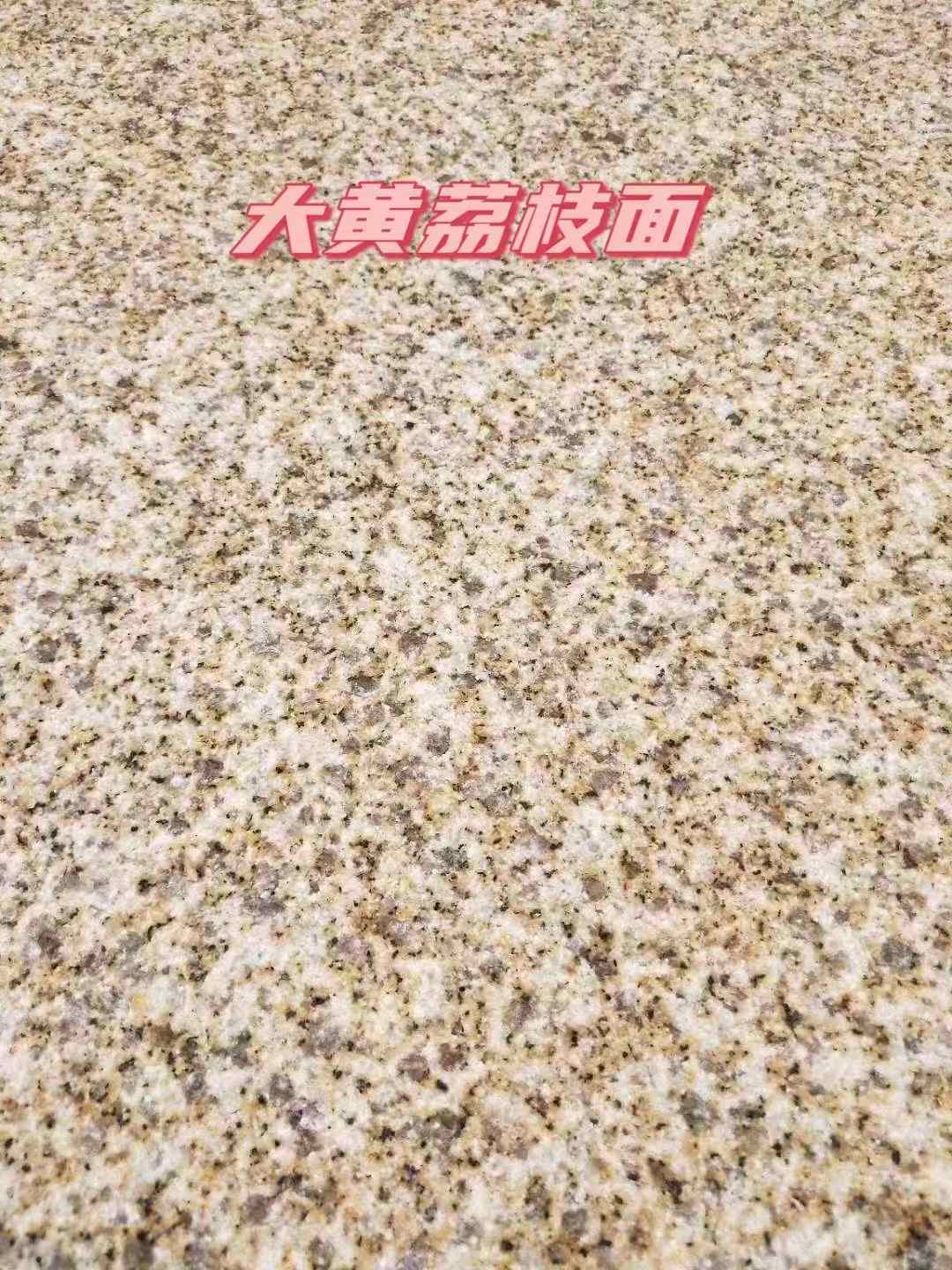 黑龙江黄金麻大黄荔枝面