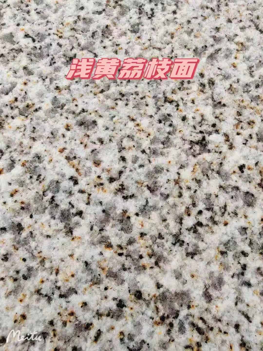黑龙江黄金麻浅黄荔枝面